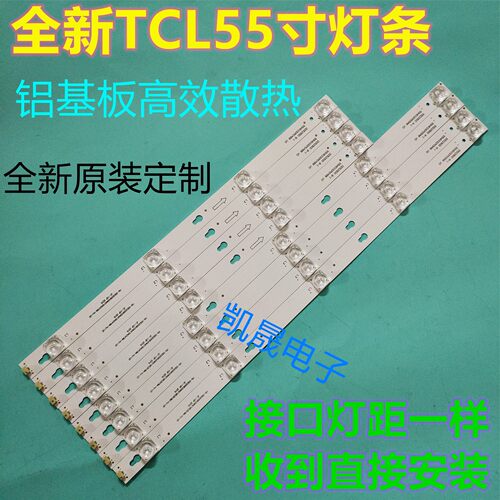 适用于乐华55AU7500灯条 L55P2-UD灯条YHE-4C-LB5504/5-YH01J 5+4