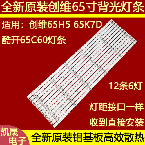 适用于松下TH-65HX650W TH-65GX580C PTV65Q20灯条RF-AZ65008SE3