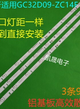适用于32寸易美逊G3236WDA灯条液晶显示器灯条9灯珠63厘米通用