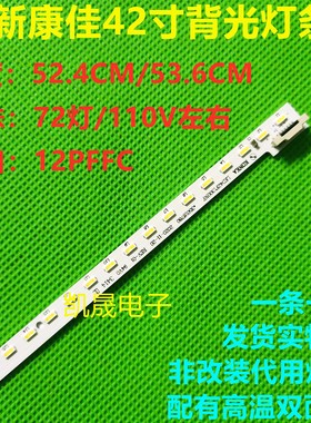 适用于康佳LED42M1370AF灯条35018780 37024256 35018779液晶LED