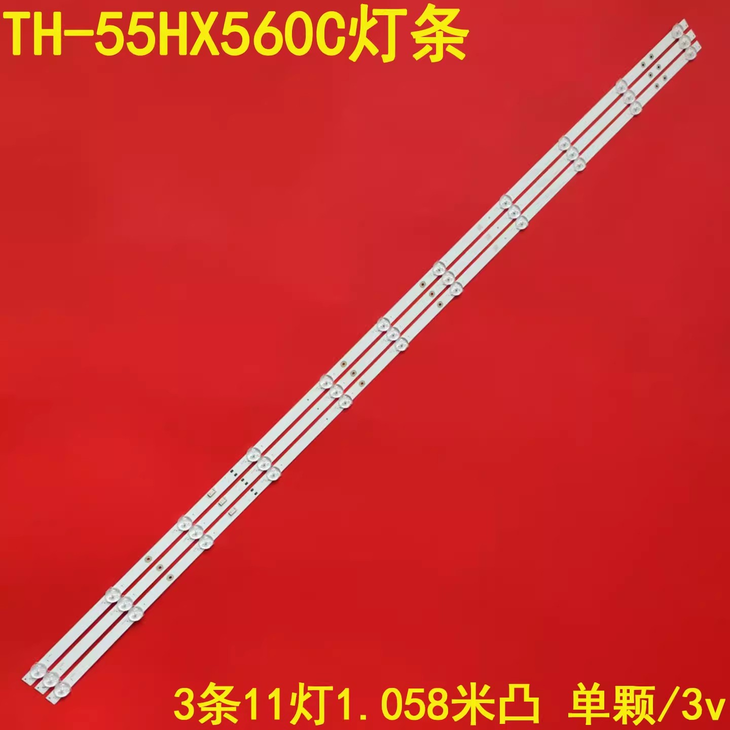 适用松下TH-55HX560C灯条创维55A3灯条SW55D11-ZC62AG-04D背光灯