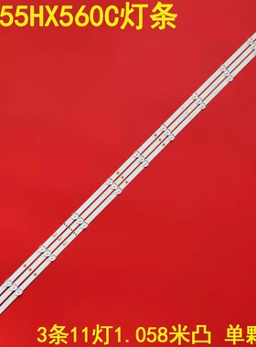 适用松下TH-55HX560C灯条创维55A3灯条SW55D11-ZC62AG-04D背光灯