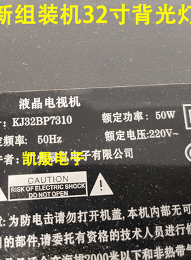 适用于凯晟 KJ32BP7310灯条D320L12E液晶电视背光一套3条