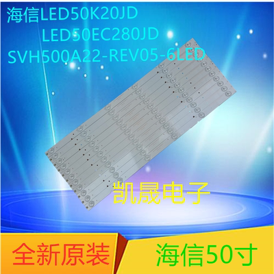 适用于海信LED50EC280JD LED50K20JD灯条SVH500A22-REV05-6LED 灯