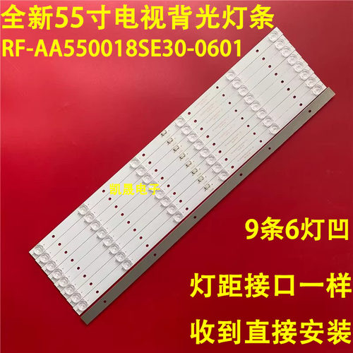 适用于LG 55UN7000PTA灯条RF-AA550018SE30-0601 A2 55LEG 9*6电