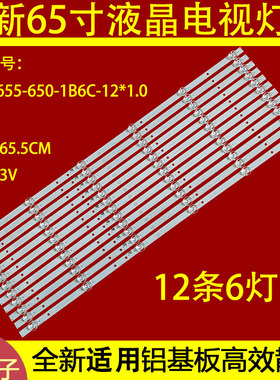 适用于65寸SG55T65 SGE55T9灯条HS-65D2003V2W6C1B655M-GR-C-2 D