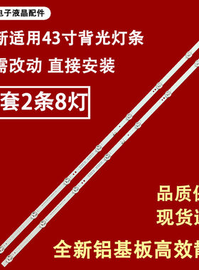 适用于LED创维43X6灯条APT-LB17076-43-1.3 7779-643000-D230
