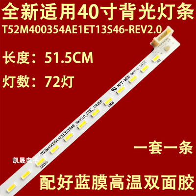 适用于TCL L40A71C 40寸液晶电视背光灯条67-H99985-0A0一套