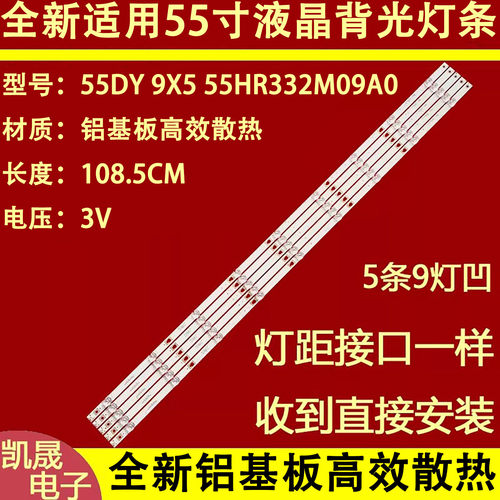 适用于联通5D558 AKF灯条55HR332M09A0液晶电视背光凹型LED通用灯