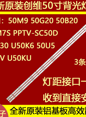 适用于康佳LED50U5灯条SZKK50D09-ZC22AG-06E 303SK500040E屏236