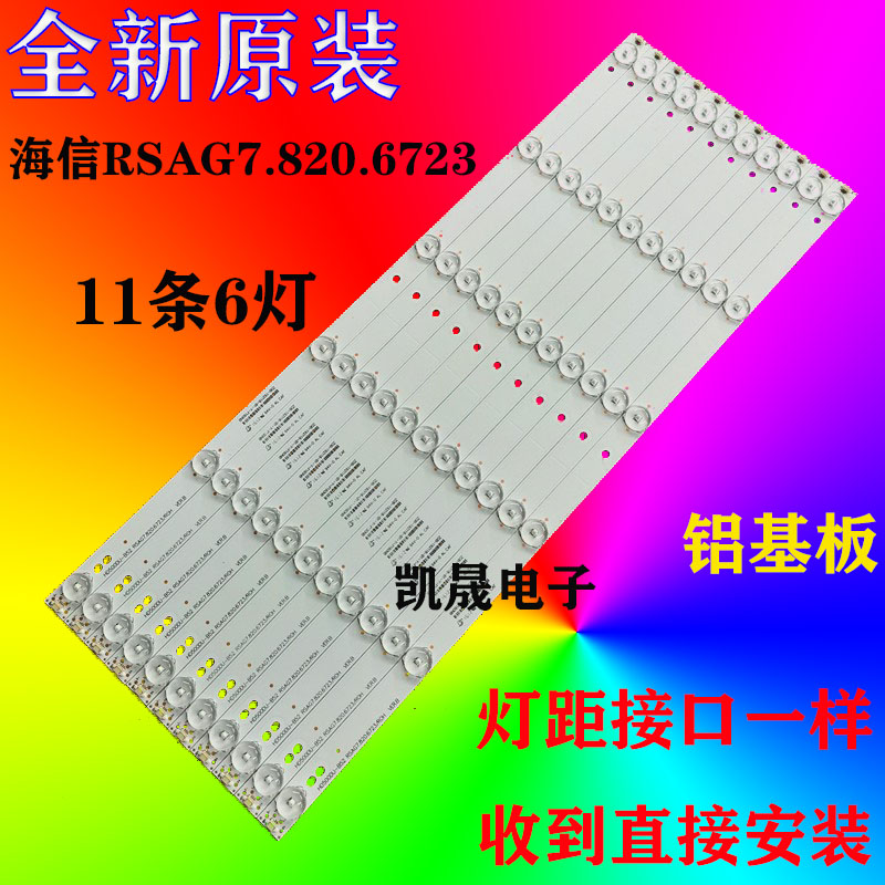 适用于海信LED50EC520UA/LED50K300U灯条LBM500P0302-EE-1S(0)