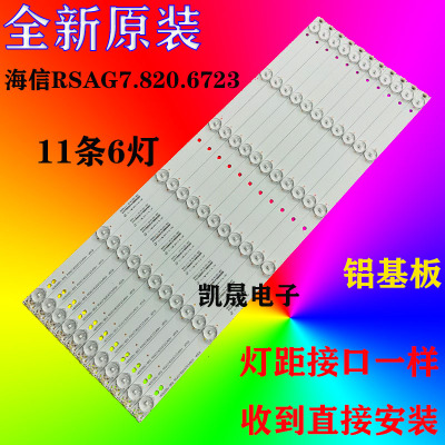 适用于海信LED50K5100U 50寸液晶电视LED导光铝条 铝板 灯条6灯11
