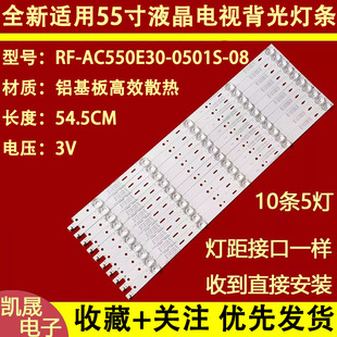 D3P灯条CHDMT55LB30 适用于长虹55Q3T 55Q5N 55G6 LED30 55E9600