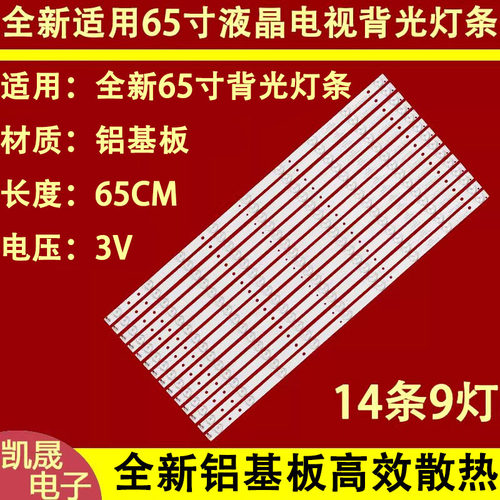 适用于希沃教学一体机65寸背光灯条SEEWO S65 S65EA/EB H65EB A0