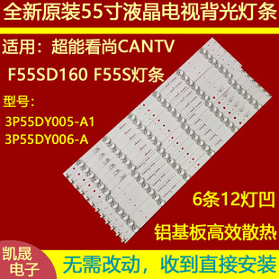 适用于DOXTV U55X1灯条3P55DY006-A1 3P55DY005-A电视背光灯条