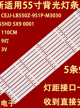适用飞利浦55PUF8005/T3灯条55I3 CRH-AA55ES593030050998EREV1.0