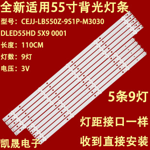 适用海尔H55E17A H55E17N H55E09 K55Z81灯条DLED55GC 5X9 0004