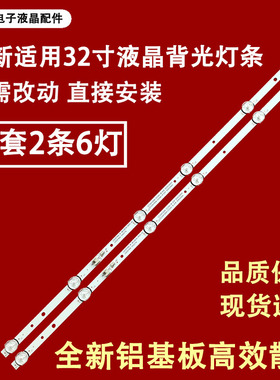 适用于凯晟康佳LED32EC330C灯条LED32K2000A背光SZKK32D06-ZC62AG