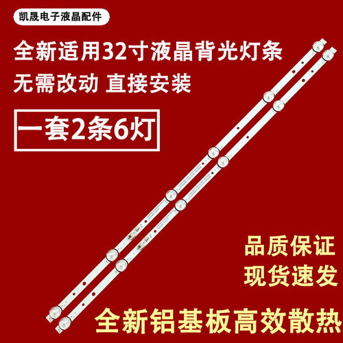 适用于康佳LED32K1000A灯条K32C LED32F100 SZKK32D06-ZC22AG-16