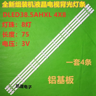 适用于熊猫LE39F51 LE39F51S1灯条CC02390D723V07 39E 8S1P 4X8灯