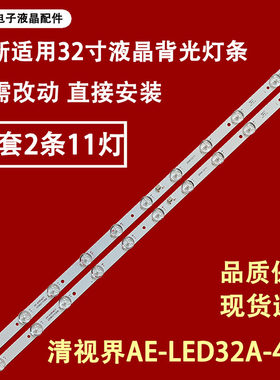 适用于厦新HD32A32D电视机背光LED灯条HY-A320AJ2 335B221926