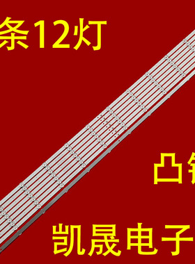 适用于55寸组装机拼接屏电视灯条SJ.DF.D5500602-3030AS-M 8条12
