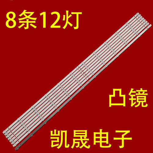适用于55寸组装机拼接屏电视灯条SJ.DF.D5500602-3030AS-M 8条12
