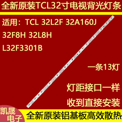 适用全新适用TCL32A160 32L2F 32F8H 32L8H背光灯条 32HR330M13A0