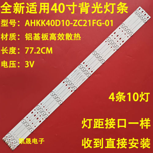 适用C40A3乐华LED40C370灯条XJ40D10-ZC14C-01屏LVW400SSDN E2 灯