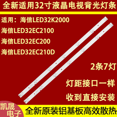 适用于海信LED32EC210D灯条32_HD315DH-E52_2X7_3030C_7S1P 1153