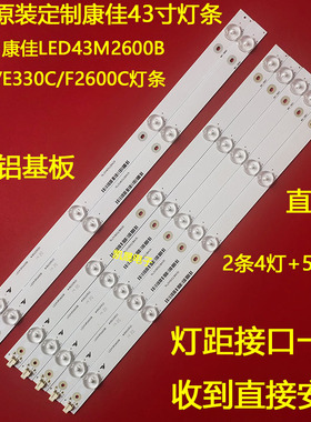 适用于康佳LED43R6200U灯条LED43M2600B 35020520 35020521液晶电