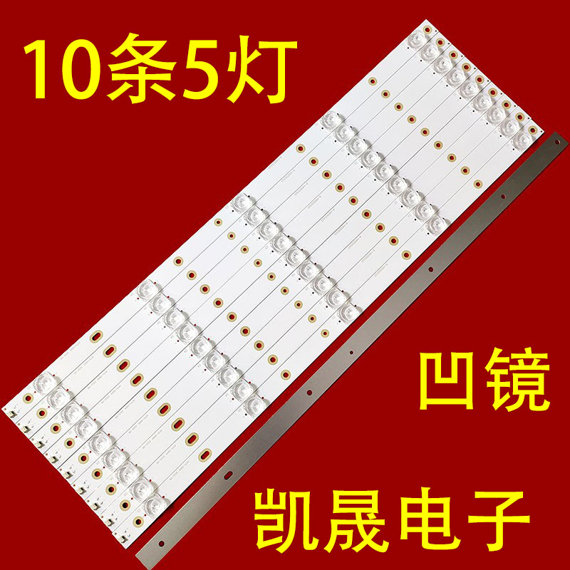 适用杭铬HM60TV LED-DS50-4K58Q98E灯条M08-AD55030-0501N-4812B