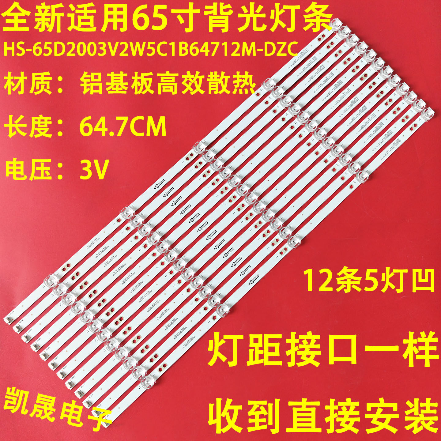 适用三星LED-85 LED-100灯条DJ006-HX001-65DQ22-5X12屏65DQ22