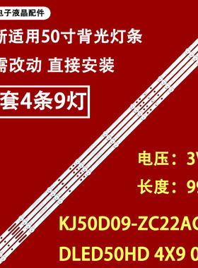 适用于华浦HPK950灯条KJ50D09-ZC22AG-05/07E/017A/05E 303KJ500