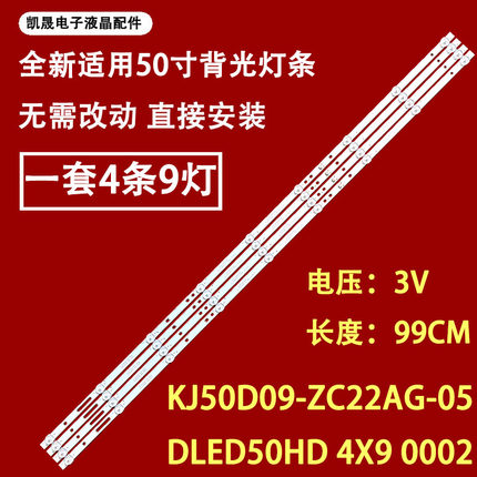 适用于AWOX U5100 U5000STR/4K灯条KJ50D09-ZC22AG-05/07E/017A/