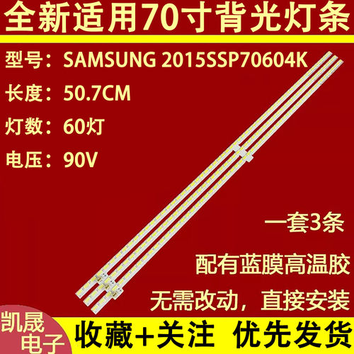 适用于夏普LCD-70UF30A 70UD30A 70UE20A 70LX565A 70LX765A灯条