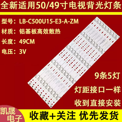 适用于欧宝丽50X80U长虹50Q3PT 50DP650 50E9 50D3P 50E9600灯条