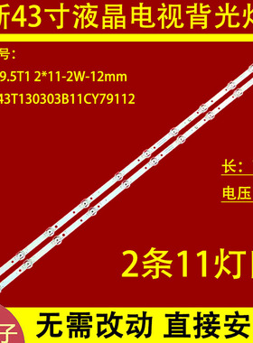 2X11灯条XR.MR43T130303B11CY79112 43T1-39.5T1 2*11-2W-12mm