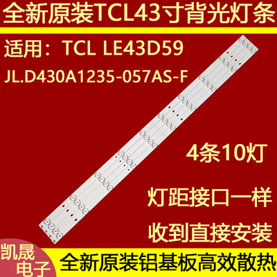 适用TCL LE43D59液晶电视灯条JL.D430A1235-057AS-F 10灯4条