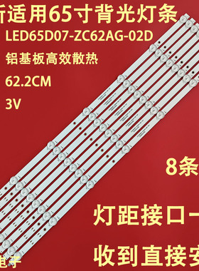 适用海尔LU65D31(PRO) LS65Z51Z 65R3灯条LED65D07-ZC62AG-02D