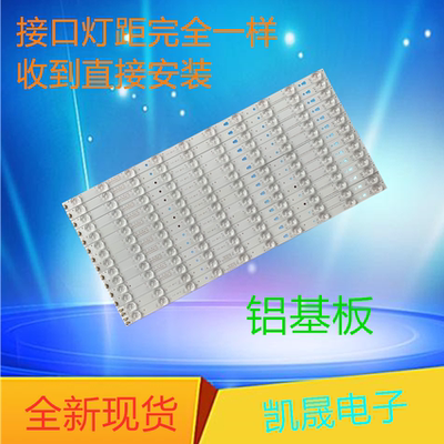 适用于55寸海尔LS55AL88U71P LS55A51 LS55AL88k81 LS55U51A 灯条