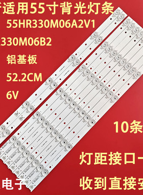 适用于东芝55U668EBC 55U668CMC灯条TCL L55P1-CUD L55A980CUD灯