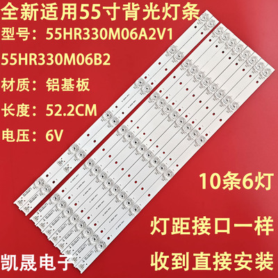 适用于TCL L55P1S-CF D55A930C 55P1-CUD LH 55XU1600灯条10条6灯