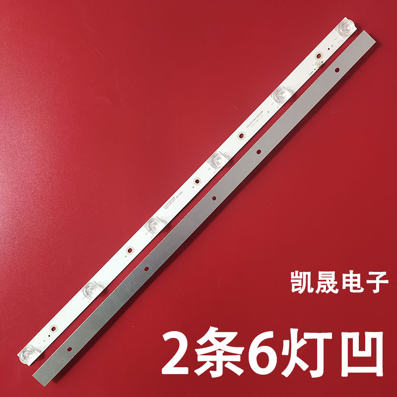 适用组装32寸液晶32FD19 2X6 6S1P 0D22 CC02320D558V03 1410灯条