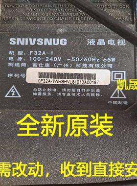 适用于32寸三星F32A-1灯条一套