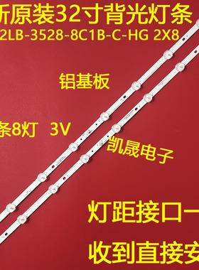 适用于液晶彩色电视机LED32HS36 32寸杂牌机灯条 灯管LED背光2条