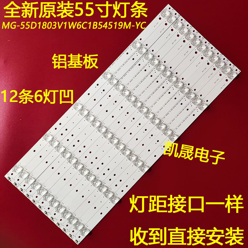 适用ZC-PD01-PH55液晶电视机背光灯MS-L4311 V1灯条31-550-8F1-01