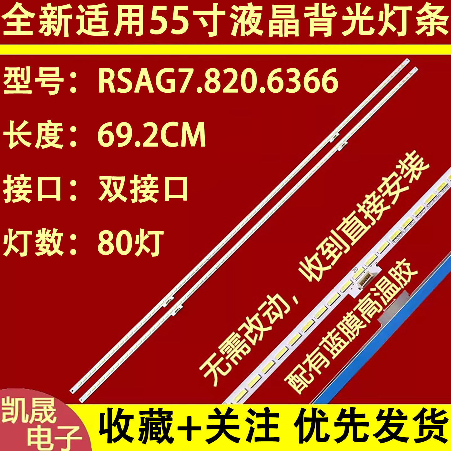 适用于海信LED55K7100UC灯条HE550HUc-B52 RSAG7.820.6366 /6650