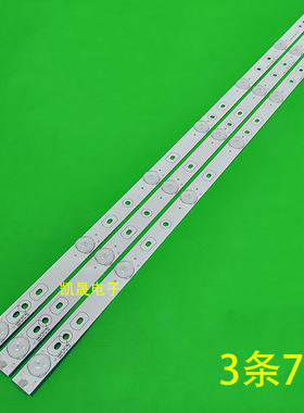 适用于金星JX-T8832灯条01.JL.D3271235-49CS 屏LM320D7一套价7灯