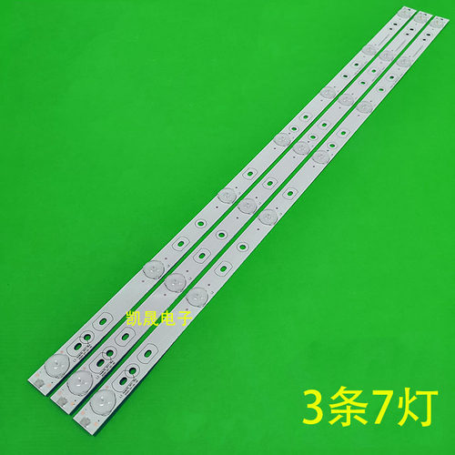 适用于金星JX-T8832灯条01.JL.D3271235-49CS 屏LM320D7一套价7灯